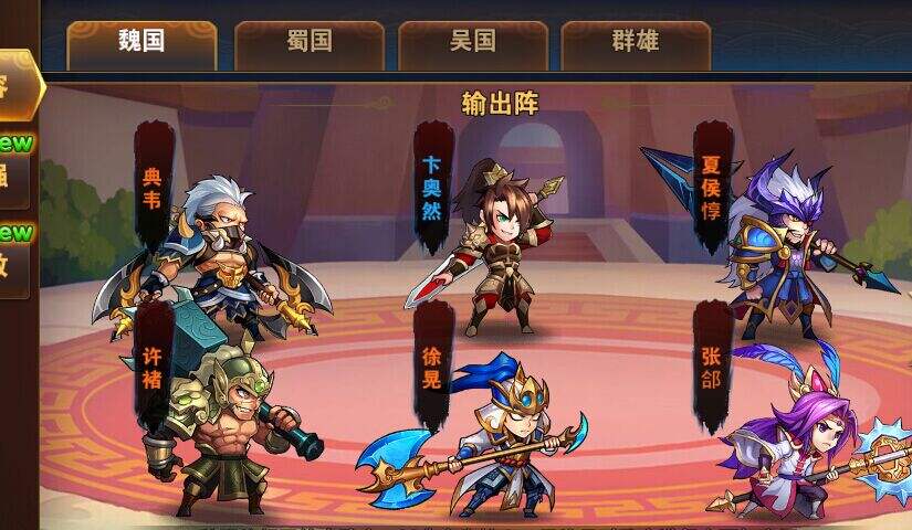 放开那三国3夏侯惇如何搭配