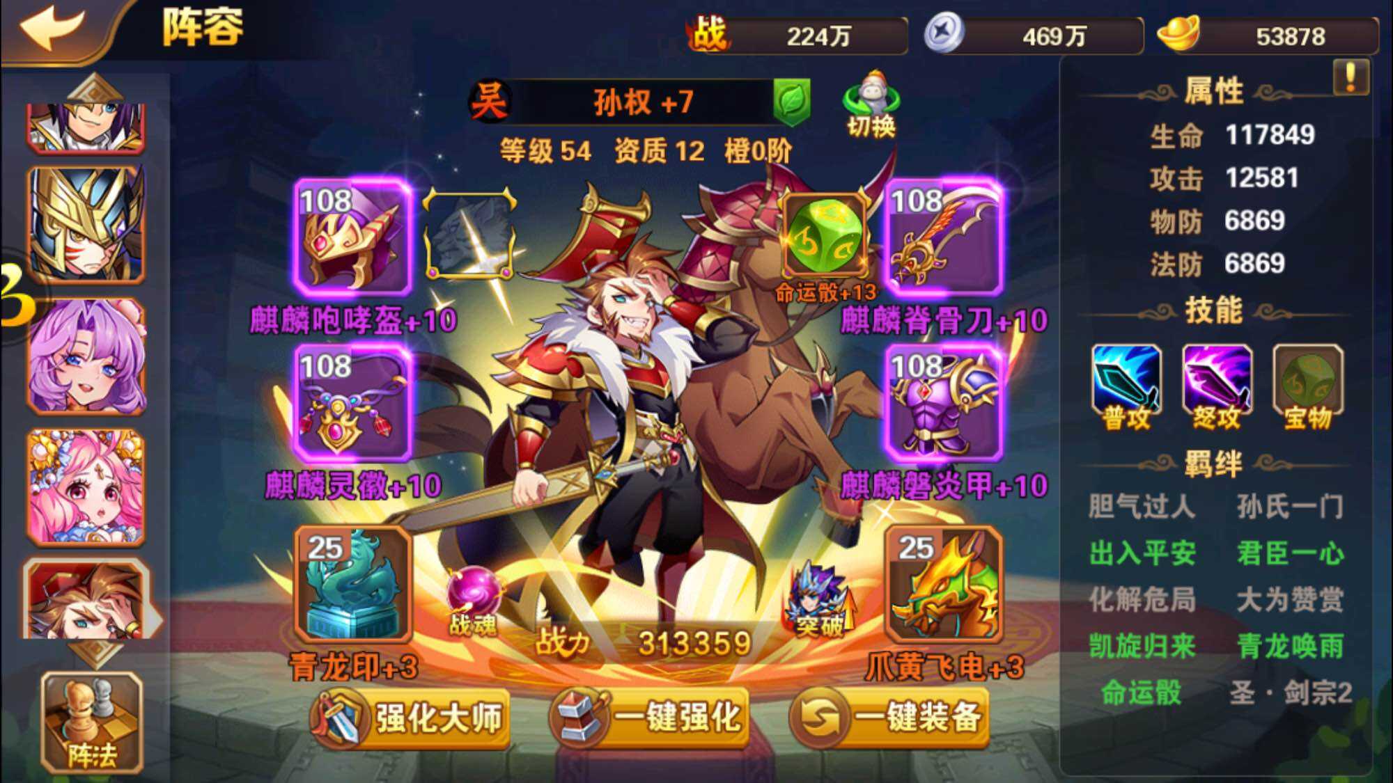 放开那三国3吴国阵容怎么搭配