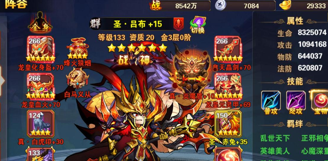 放开那三国3群雄pk阵容如何搭配