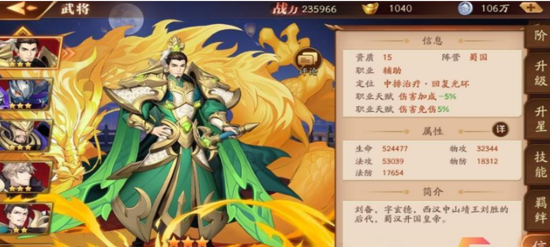 放开那三国3中后期最强阵容