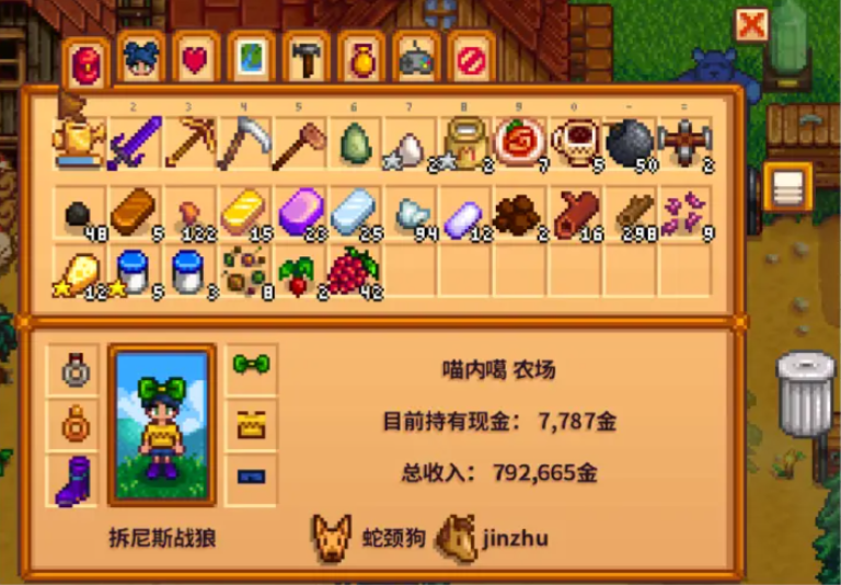 星露谷物语怎么把背包扩大