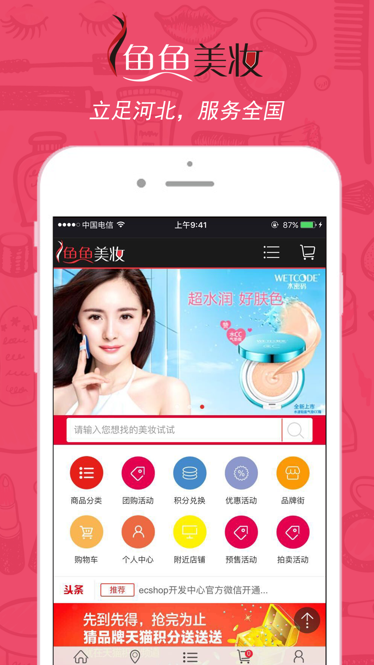 截图4