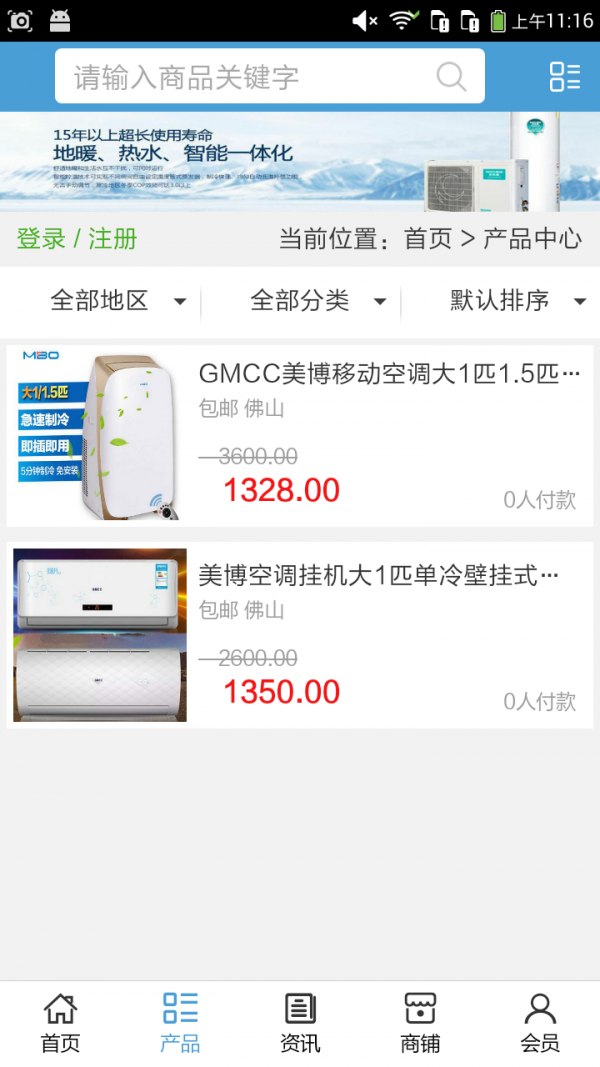中国空调冷暖设备网-01