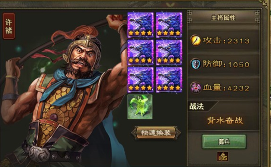 攻城掠地许褚什么地型将