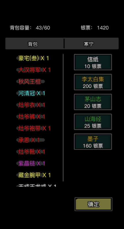 放置江湖信纸在哪里买