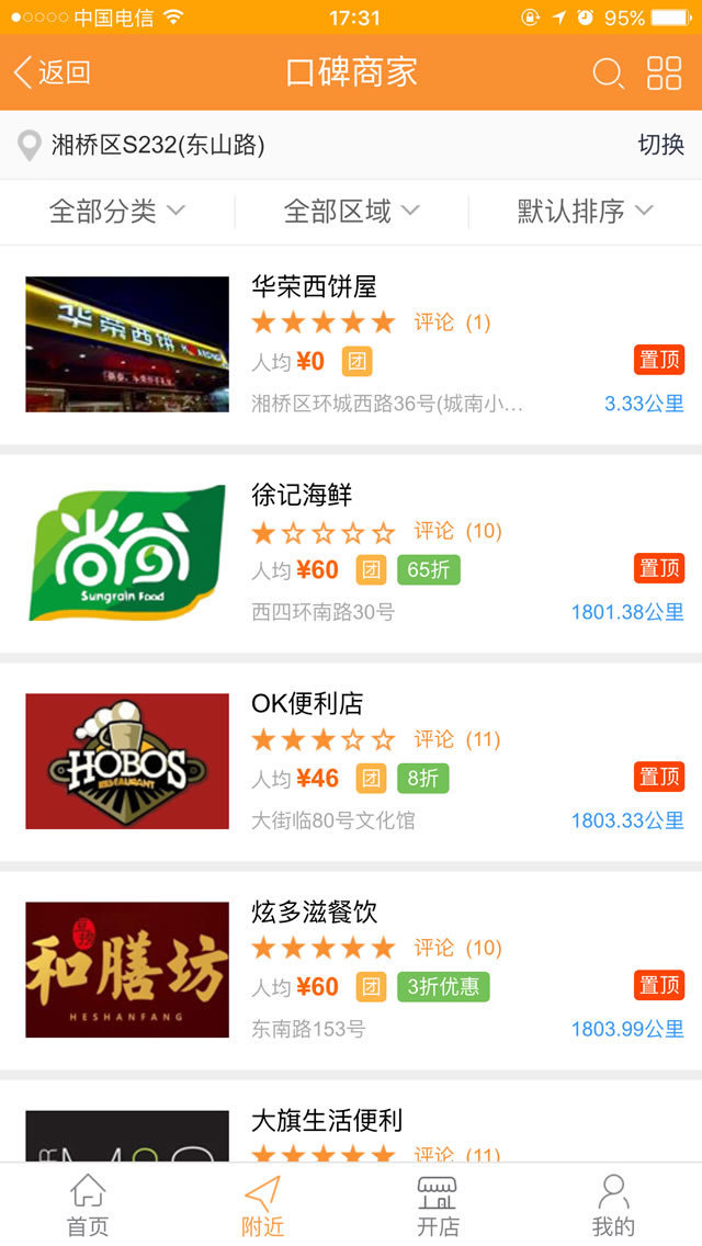 潮州ok网截图4