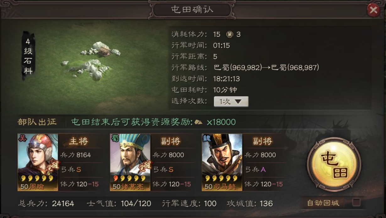 三国志战略版怎么提高屯兵 三国志战略版怎么提高屯兵