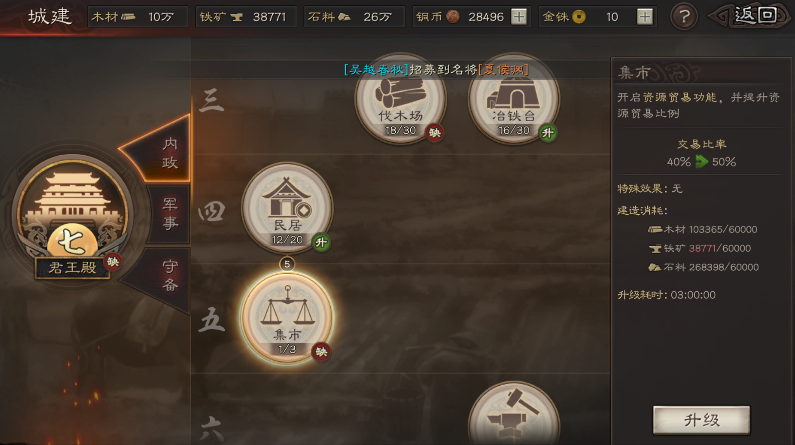 三国志战略版怎么提高屯兵 三国志战略版怎么提高屯兵