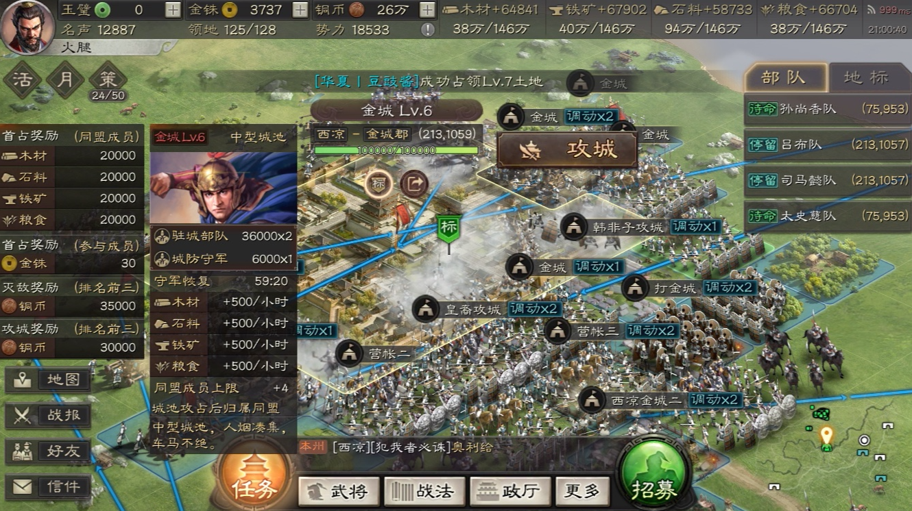 三国志战略版入关后怎么玩 三国志战略版入关后怎么玩