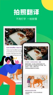 搜狗旅行翻译宝下载_搜狗旅行翻译宝正式版下载-1