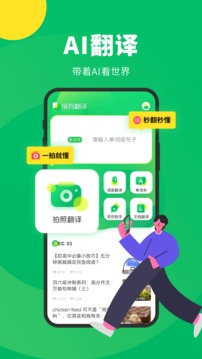 搜狗旅行翻译宝下载_搜狗旅行翻译宝正式版下载-0
