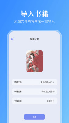 妙阅小说免费版下载_妙阅小说免费版官方版下载-0