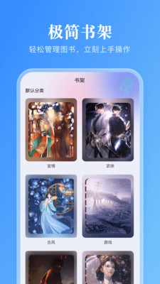 妙阅小说免费版下载_妙阅小说免费版官方版下载-2