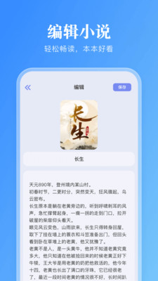 妙阅小说免费版下载_妙阅小说免费版官方版下载-1