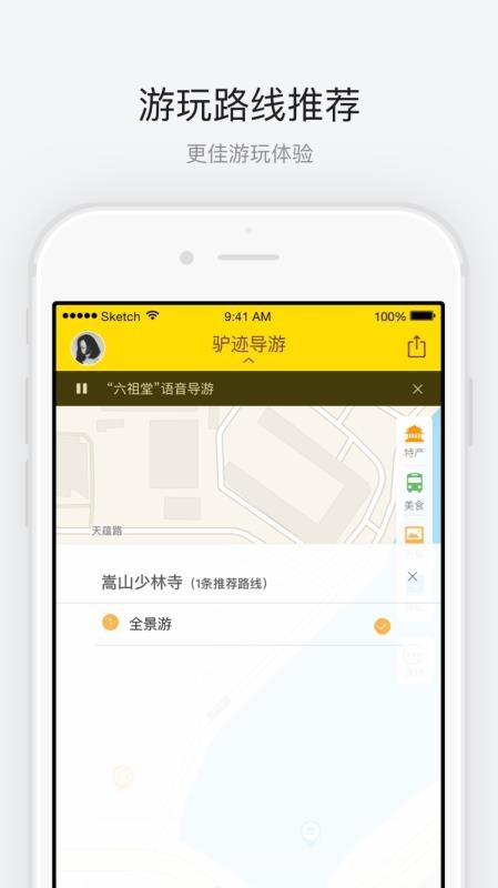 嵩山少林寺截图4