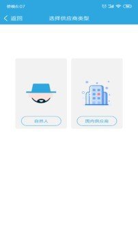 优然牧业截图1