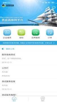 优然牧业截图4