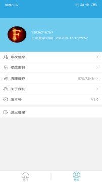 优然牧业截图2