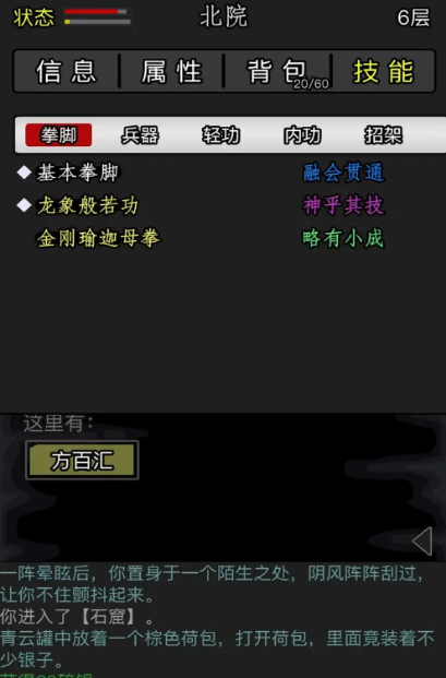 放置江湖雪山寺怎么进 放置江湖雪山寺怎么进