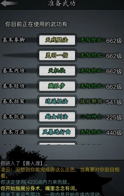 放置江湖赌城罗兰怎么打
