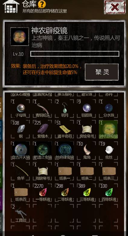 长生劫如何用胖子打刘安 长生劫如何用胖子打刘安