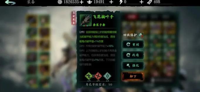 影之刃3剑神套有什么用 影之刃3剑神套有什么用