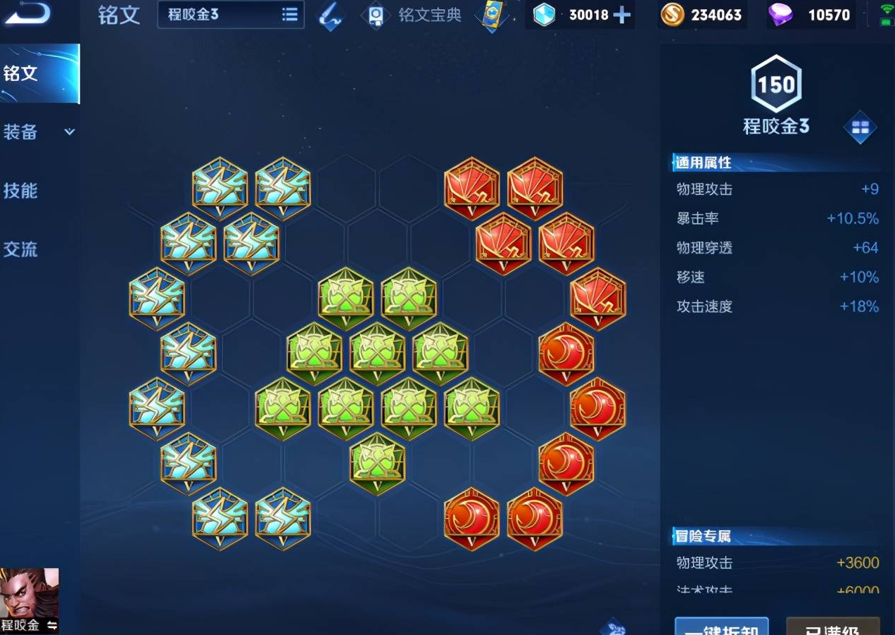 王者荣耀程咬金全肉出装出什么 王者荣耀程咬金全肉出装出什么