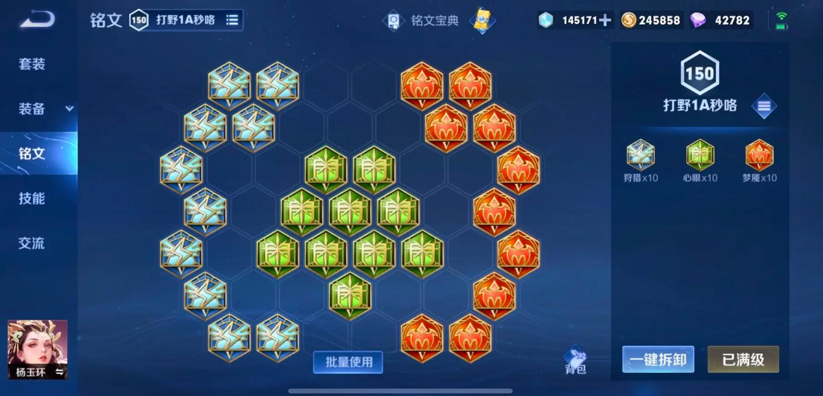 王者荣耀杨玉环中单出装怎么出