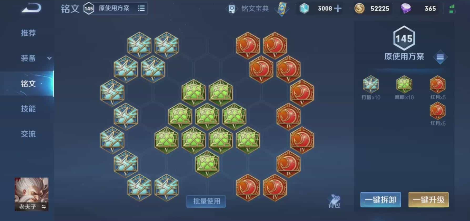 王者荣耀老夫子秒坦克怎么出装 王者荣耀老夫子秒坦克怎么出装