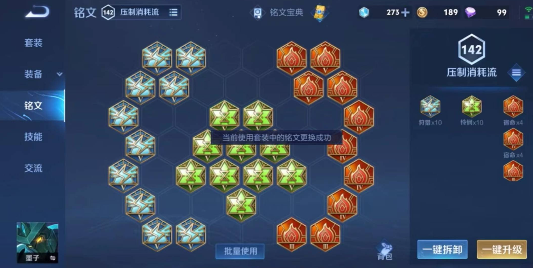 王者荣耀墨子的出装和铭文怎么搭 王者荣耀墨子的出装和铭文怎么搭