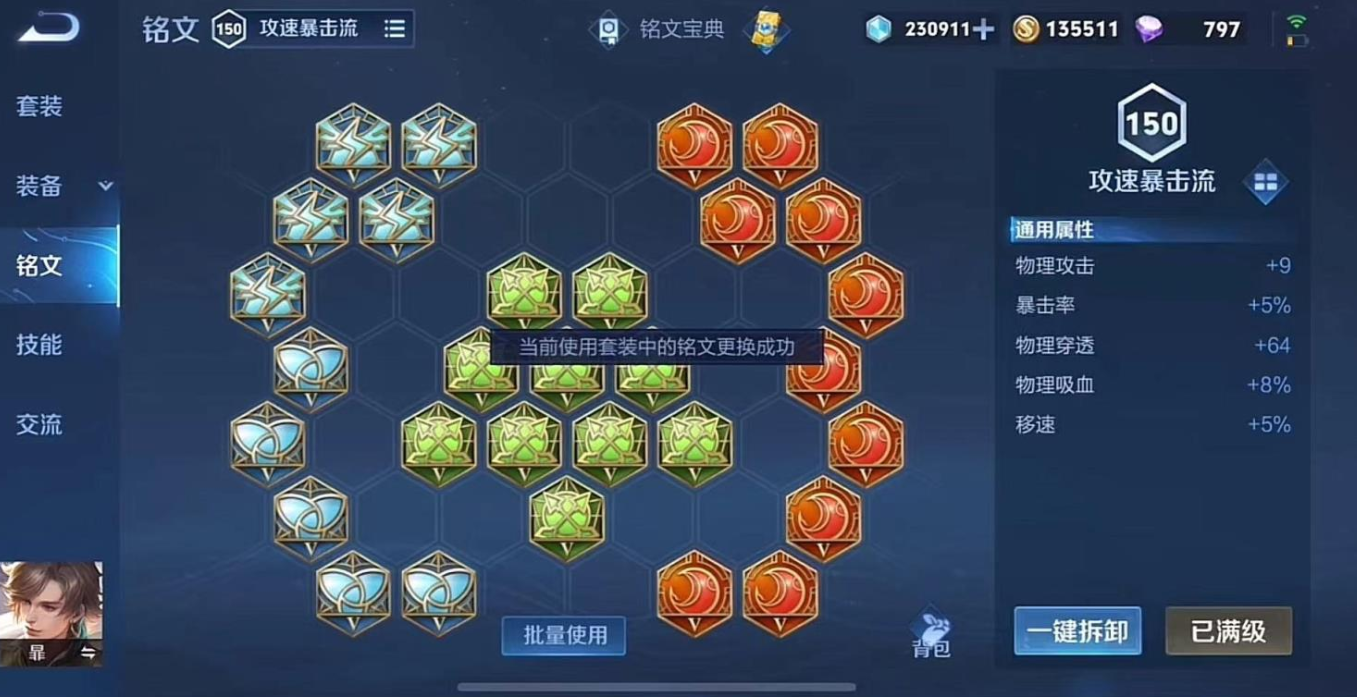 王者荣耀暃最强出装有哪些 王者荣耀暃最强出装有哪些