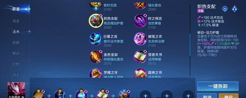 王者荣耀干将莫邪怎么出装 王者荣耀干将莫邪怎么出装