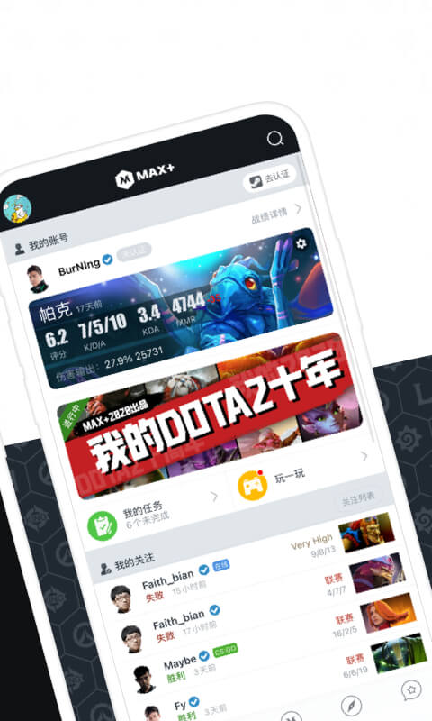守望先锋排名查询截图2