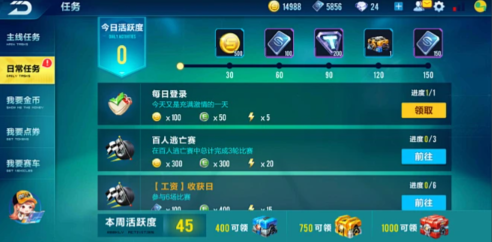 qq飞车手游刷等级是怎么刷的