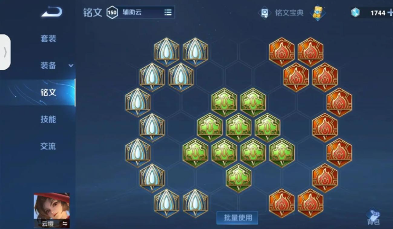 王者荣耀云缨的铭文出装怎么搭配