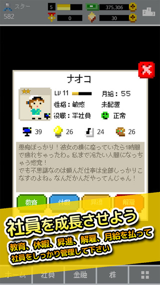 起点公司截图1