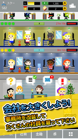 起点公司截图3