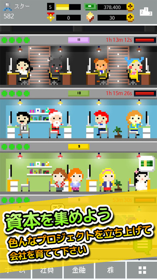 起点公司截图4