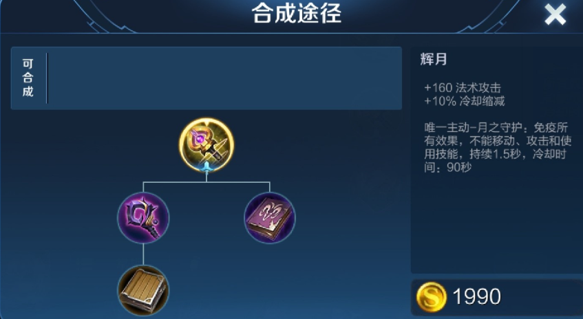 王者荣耀嬴政最强出装是什么 王者荣耀嬴政最强出装是什么