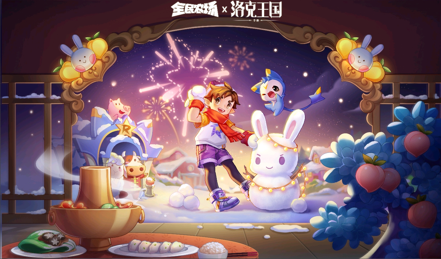 洛克王国世界游戏高清图片
