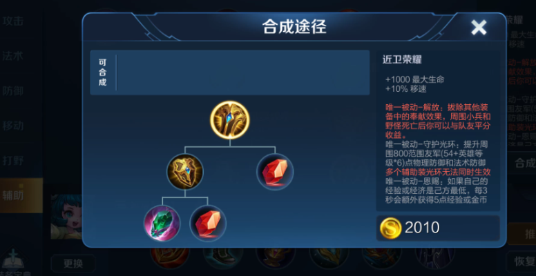 王者荣耀苏烈出装是什么
