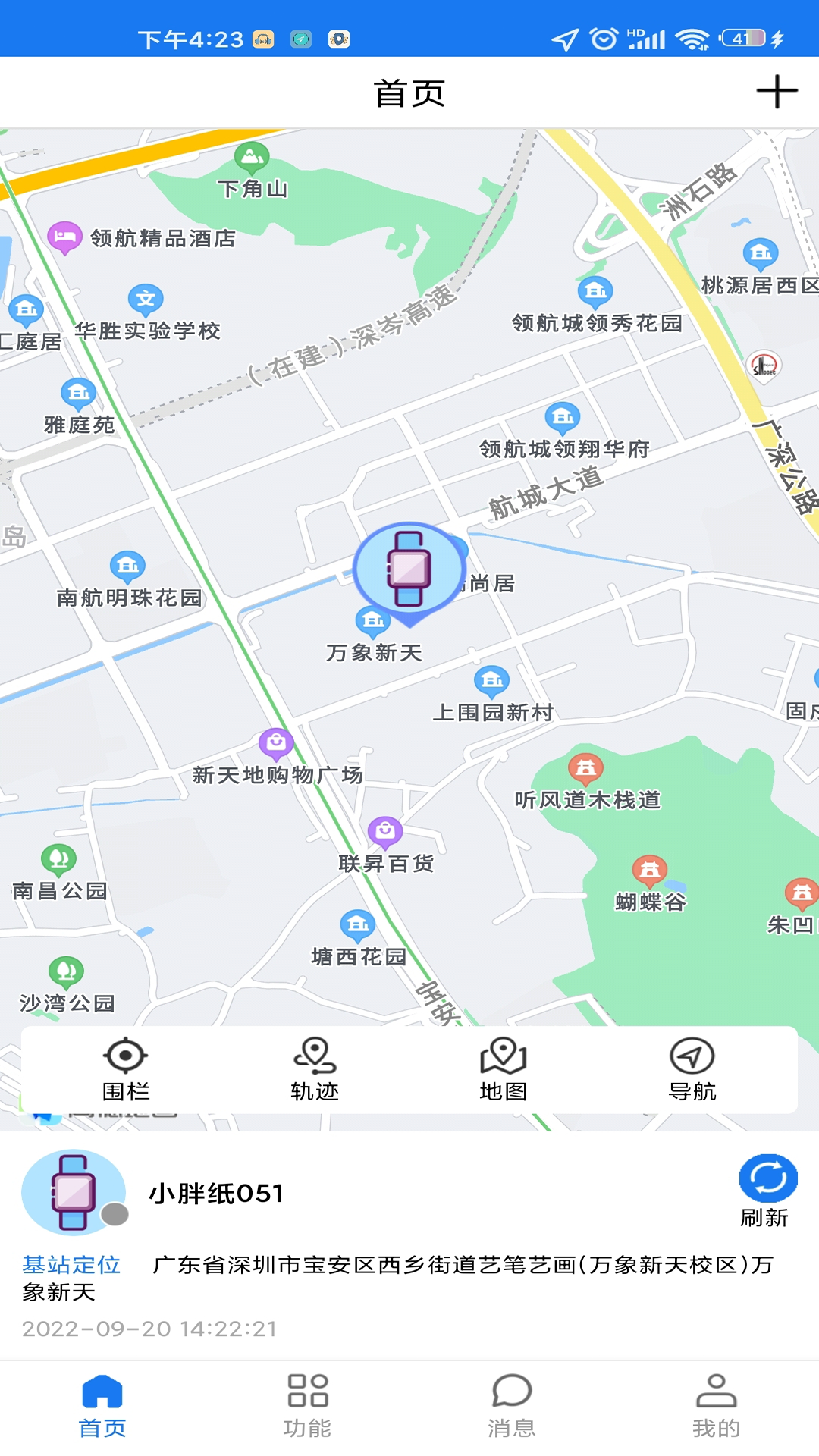 ev卫士截图4