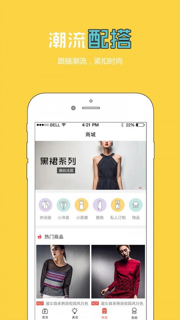 服饰秀-01