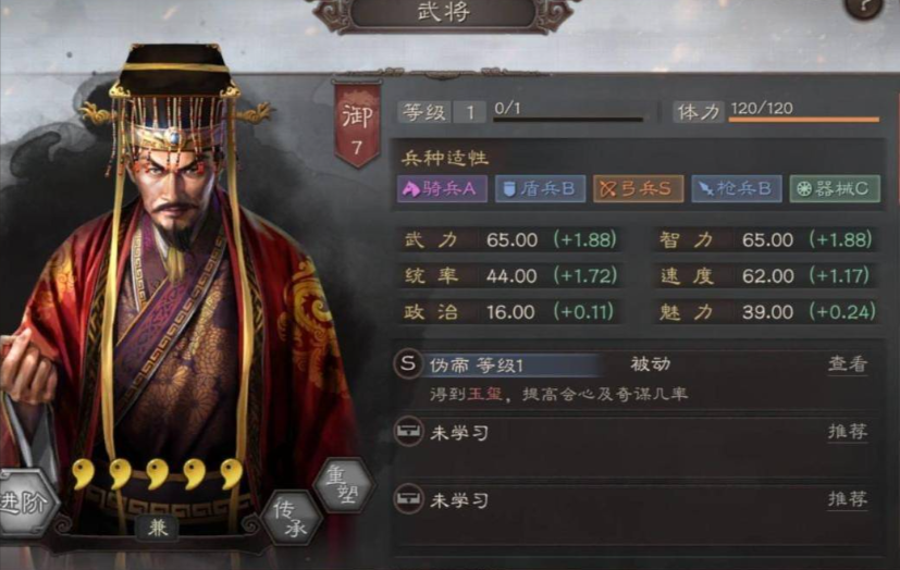 三国志战略版袁术用什么兵书