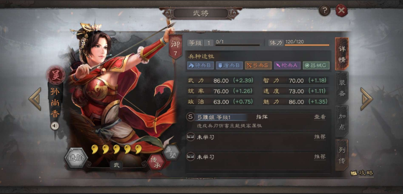 三国志战略版孙尚香怎么加智力