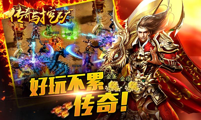 传奇与挖矿九游版截图4