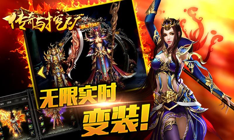 传奇与挖矿九游版截图2