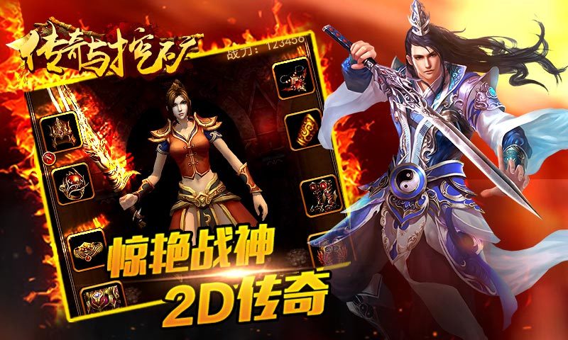 传奇与挖矿九游版截图3