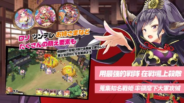 姬武将之战国乱舞截图1