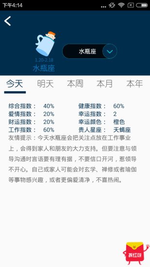十二生肖姻缘下载_十二生肖姻缘官网版下载-3